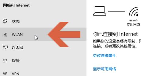 win10按流量計費怎么設(shè)置(win10流量監(jiān)控)