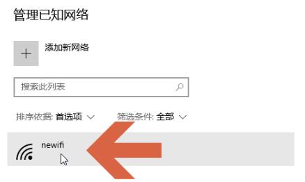 win10按流量計費怎么設(shè)置(win10流量監(jiān)控)