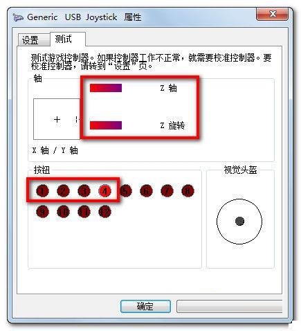 win7系統(tǒng)怎么連接手柄藍(lán)牙(win7連接手柄沒反應(yīng))