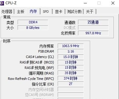 win10查看內(nèi)存條型號及頻率(win10如何查看內(nèi)存條型號大小)