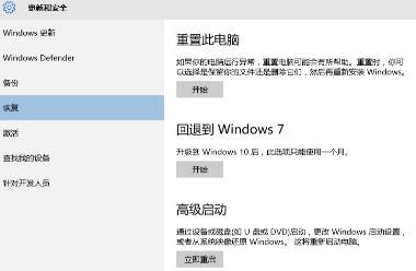 win11系統(tǒng)如何退回win10(電腦自動(dòng)更新win11怎么退回win10)