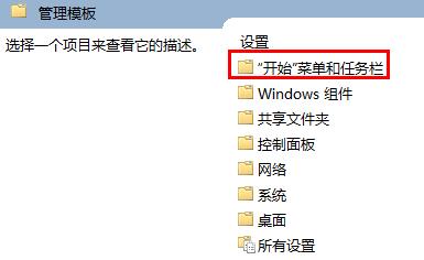 win10開始菜單改回win10模式(win10怎么改成標(biāo)準(zhǔn)模式)