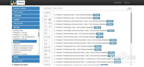 msdn itellyou win7哪個(gè)版本好(msdn itellyou win10專業(yè)版是哪個(gè))