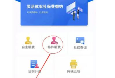 靈活就業(yè)人員社保繳費網上怎么交-靈活就業(yè)人員社保繳費網上怎么交第一步系