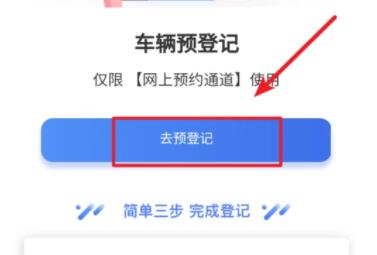 怎么在網(wǎng)上預(yù)約車(chē)輛上牌(廈門(mén)電動(dòng)自行車(chē)網(wǎng)上預(yù)約上牌流程)