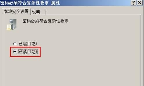 域密碼不滿足密碼策略的要求檢查最小密碼長(zhǎng)度密碼復(fù)雜性和密碼歷(win10密碼策略無(wú)法修改)