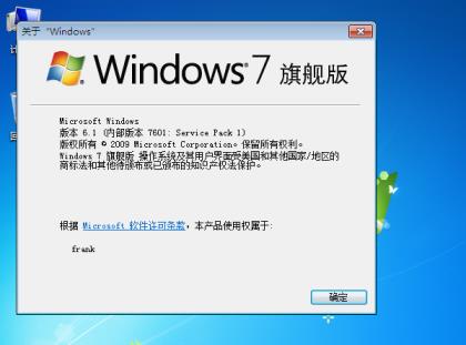 windows7怎么升級(jí)到sp1(windows7sp1旗艦版怎么安裝)