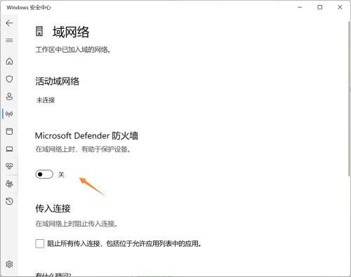 windows防火墻已經(jīng)阻止此程序(windows防火墻公用和專用區(qū)別)