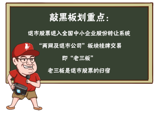 史無前例！股債“連坐”強(qiáng)制退市？坐等政策出臺(tái)