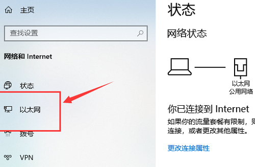 win10電腦以太網(wǎng)無internet(win10以太網(wǎng)無網(wǎng)絡訪問權(quán)限怎么解決)