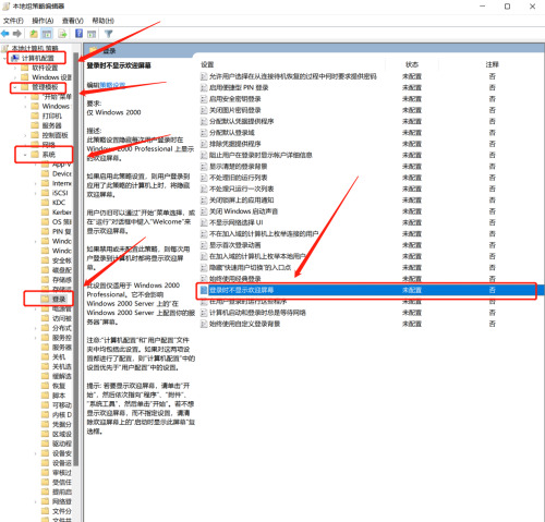 如何取消win11開機密碼(win11關閉開機密碼)