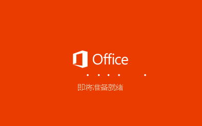 office2016永久激活碼最新(16版office產(chǎn)品密鑰永久激活)