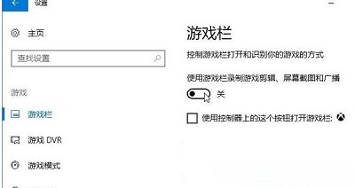 win10系統(tǒng)怎么關(guān)閉右下角的天氣(win10錄屏功能怎么打開)