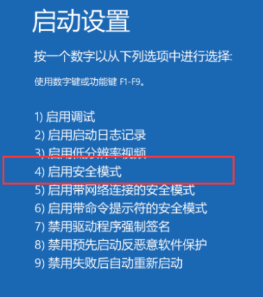 win10轉(zhuǎn)圈進(jìn)不去安全模式(window10開機(jī)一直轉(zhuǎn)圈無法啟動(dòng)怎么辦安全模式也不管用)