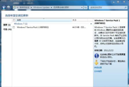 windows7怎么升級(jí)到sp1(windows7sp1旗艦版怎么安裝)