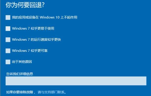 win11系統(tǒng)如何退回win10(電腦自動(dòng)更新win11怎么退回win10)