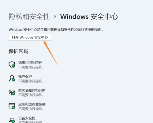 windows防火墻已經(jīng)阻止此程序(windows防火墻公用和專用區(qū)別)