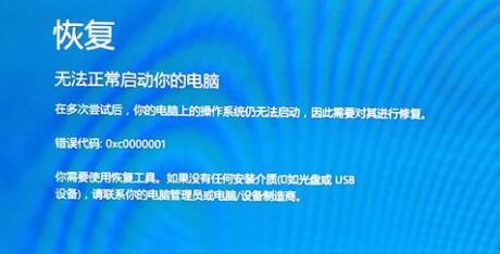 win10無法正常啟動你的電腦0xc0000001(win10報錯0xc0000001用指令代碼修復)