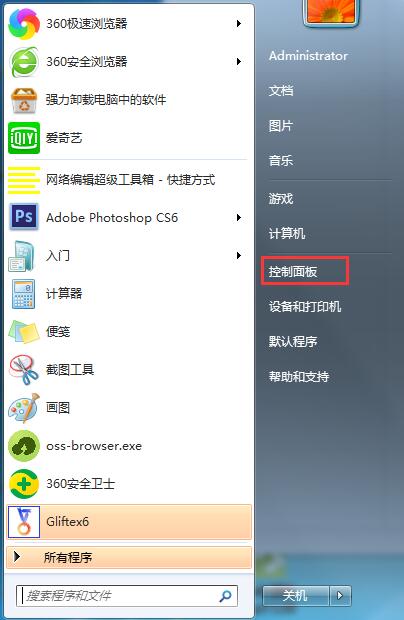 win7藍(lán)牙怎么連接藍(lán)牙耳機(jī)(win7旗艦版)