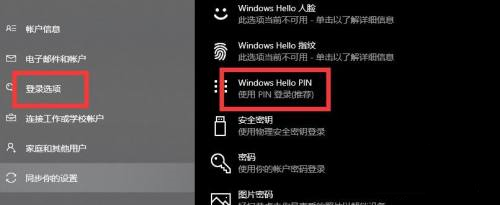 win10 開機密碼和pin有什么區(qū)別(電腦忘記開機pin密碼怎么辦win10)