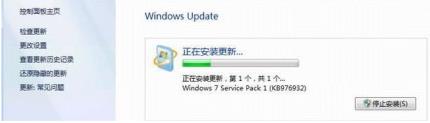 windows7怎么升級(jí)到sp1(windows7sp1旗艦版怎么安裝)