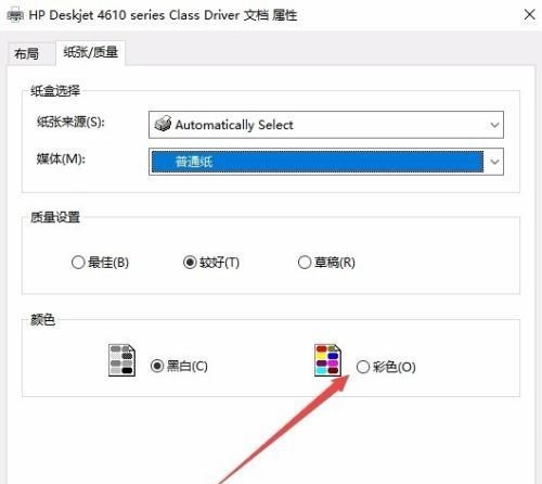 打印機(jī)怎么設(shè)置彩色打印和黑白打印(win7打印機(jī)怎么共享給win10)