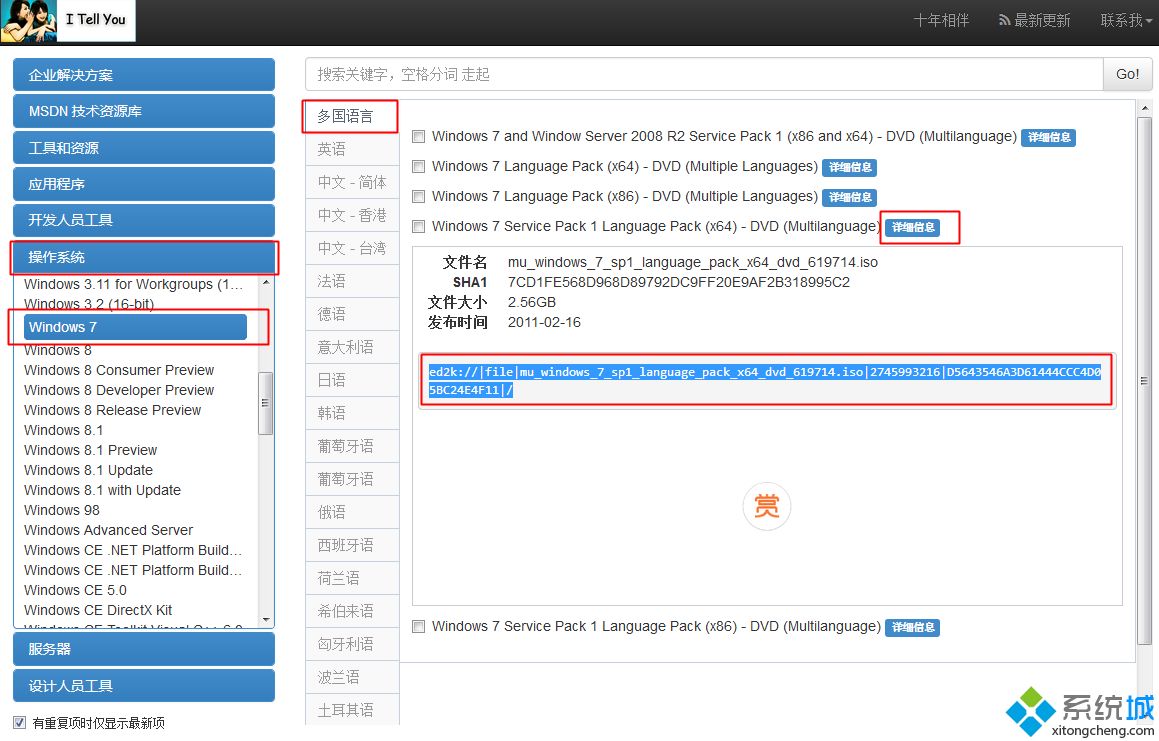 msdn itellyou win10專業(yè)版是哪個(msdn itellyou win10下載哪個好些)