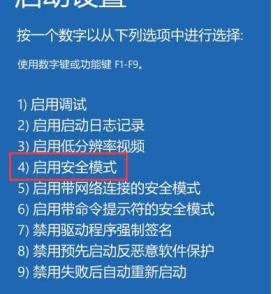 winq11進去安全模式后怎么卸載軟件(windows10安全模式卸載補丁失敗)