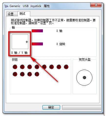 win7系統(tǒng)怎么連接手柄藍(lán)牙(win7連接手柄沒反應(yīng))