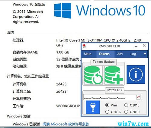 win10專業(yè)版激活器(win10專業(yè)版永久激活碼工具)