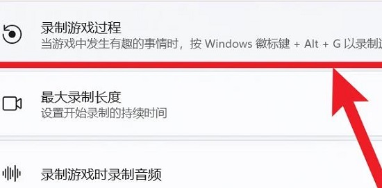 win11電腦錄屏功能在哪兒(windows11錄屏快捷鍵)