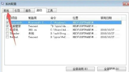 win7的自啟動(dòng)管理(win7怎么設(shè)置自啟動(dòng)管理)