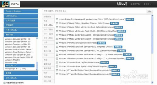 msdn itellyou win10專業(yè)版是哪個(msdn itellyou win10下載哪個好些)