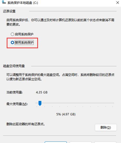 windows11怎么關(guān)閉屏幕保護(win11怎么關(guān)閉系統(tǒng)保護設(shè)置)