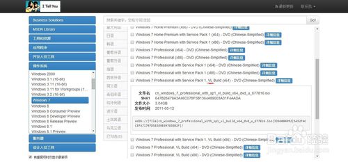 msdn itellyou win7哪個(gè)版本好(msdn itellyou win10專業(yè)版是哪個(gè))