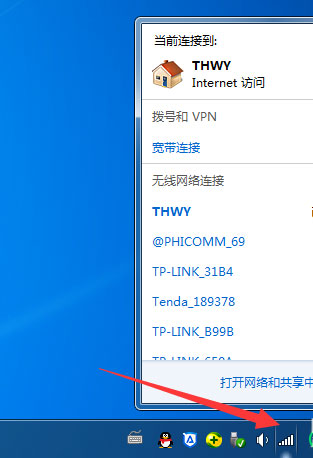 win7藍(lán)牙怎么連接藍(lán)牙耳機(jī)(win7旗艦版)