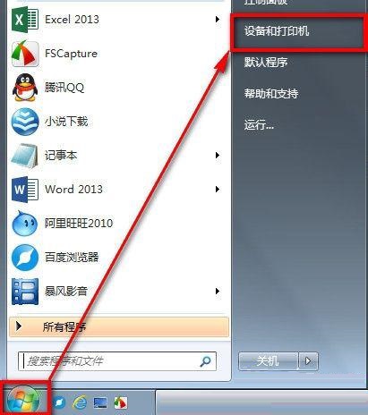 win7系統(tǒng)怎么連接手柄藍牙(win7連接手柄沒反應)