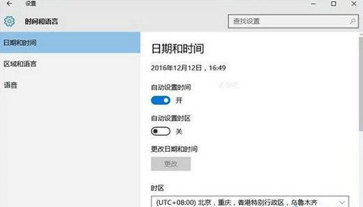 win7升級win10顯示代碼0x80072f(升級win10錯誤代碼0x80072f8f怎么解決)