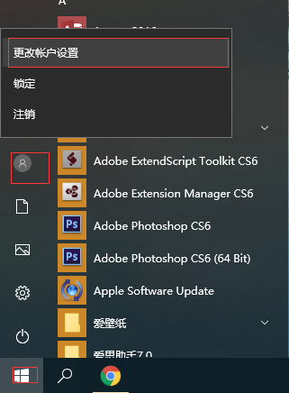 win10鎖屏密碼忘了三步清除密碼(win10怎么設(shè)置開機(jī)密碼和鎖屏密碼)