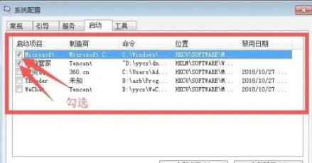 win7的自啟動(dòng)管理(win7怎么設(shè)置自啟動(dòng)管理)