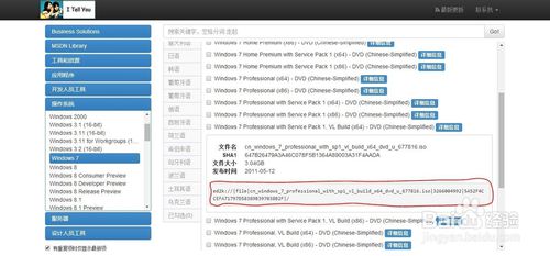 msdn itellyou win7哪個(gè)版本好(msdn itellyou win10專業(yè)版是哪個(gè))