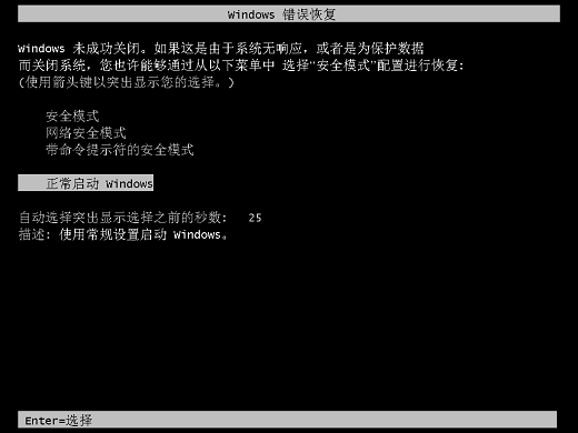 win7系統(tǒng)f8無法進入高級啟動選項(win7顯示賬號被停用按f8沒反應(yīng))