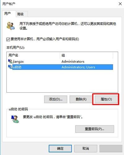 win10取消開(kāi)機(jī)密碼后出現(xiàn)兩個(gè)賬戶怎么辦啊(win10取消開(kāi)機(jī)密碼后開(kāi)機(jī)出現(xiàn)了兩個(gè)賬戶)