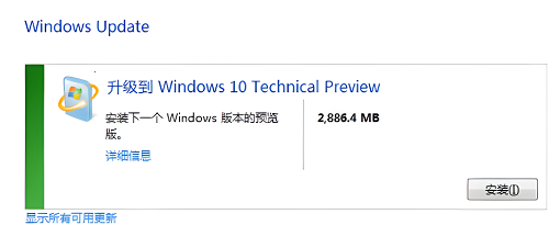 win7旗艦版怎么升級到win10專業(yè)版(win7旗艦版升級win10安裝方法)