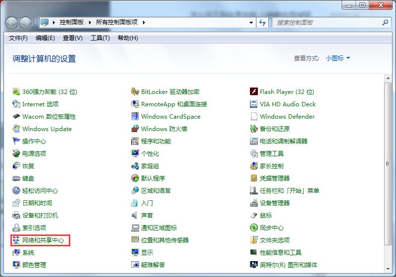 win7藍(lán)牙怎么連接藍(lán)牙耳機(jī)(win7旗艦版)