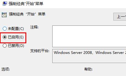 win10開始菜單改回win10模式(win10怎么改成標(biāo)準(zhǔn)模式)