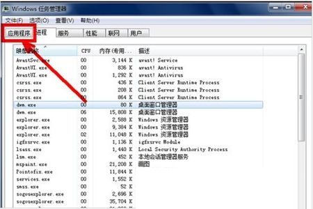 電腦開機(jī)后黑屏進(jìn)入不了桌面怎么解決(win7系統(tǒng)進(jìn)入桌面黑屏)