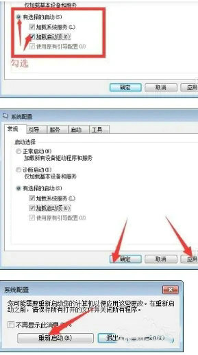 win7的自啟動(dòng)管理(win7怎么設(shè)置自啟動(dòng)管理)