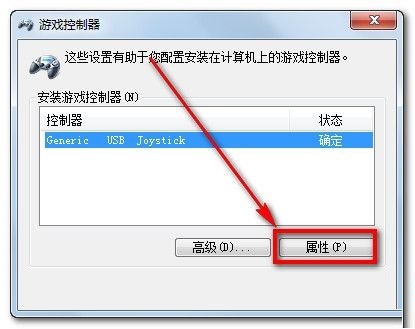 win7系統(tǒng)怎么連接手柄藍(lán)牙(win7連接手柄沒反應(yīng))