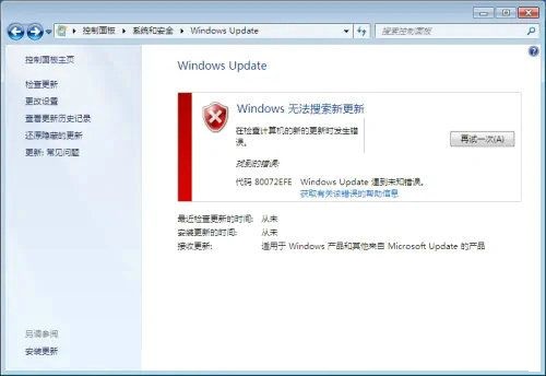 錯誤代碼0x80072efe怎么解決(win7激活顯示錯誤代碼0x80072f8f)